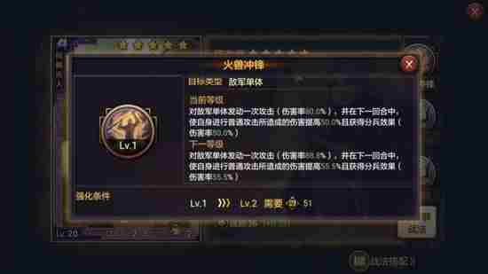 率土之滨祝融怎么样