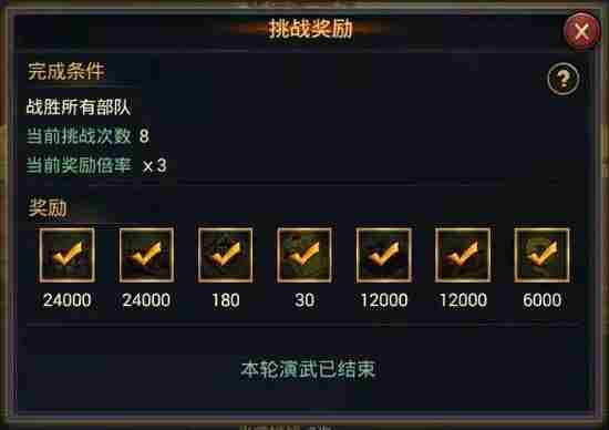 率土之滨演武怎么玩