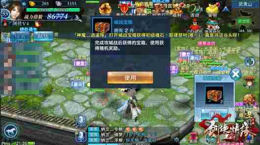 剑侠情缘手游新版本攻城战怎么玩?怎么才能轻松获胜?攻略解