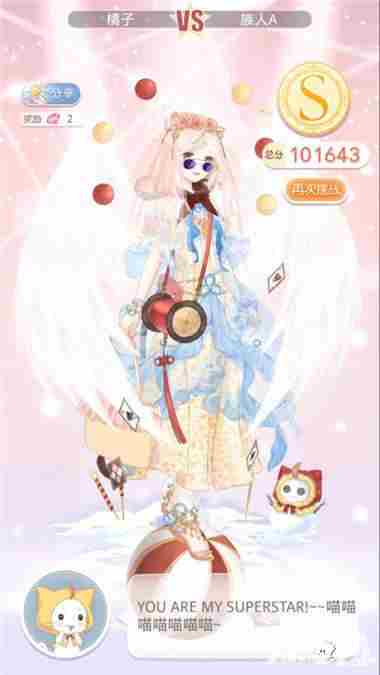 奇迹暖暖14-4公主级高分s攻略 14-4公主级怎么搭配