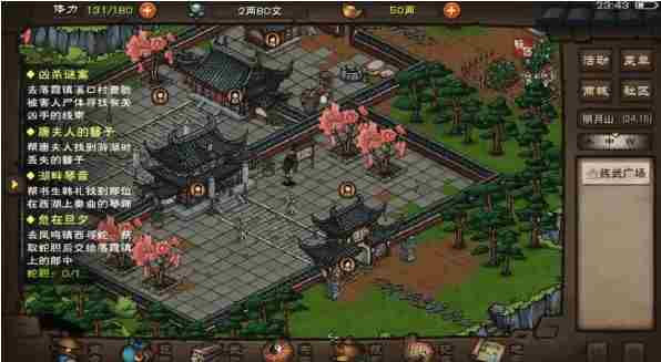 烟雨江湖上品武学学习