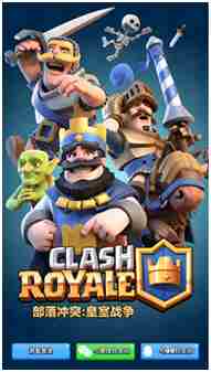 皇室战争怎么继承账号