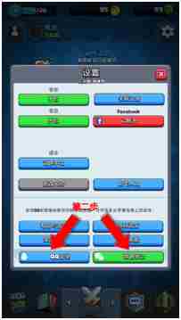 皇室战争怎么继承账号