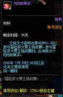 DNF肉肉树果实怎么获得 肉肉树果实可以从哪里弄到