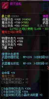 DNF不灭战神异界套哪个好 最强不灭战神异界套推荐