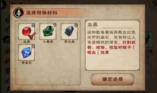 烟雨江湖望月剑仙攻略