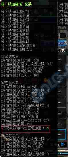 DNF不灭战戟怎么堆 征战者极限堆不灭战戟等级攻略