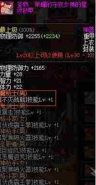 DNF不灭战戟怎么堆 征战者极限堆不灭战戟等级攻略