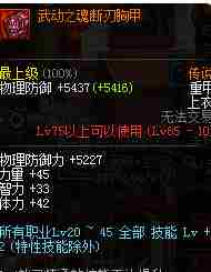 DNF不灭战戟怎么堆 征战者极限堆不灭战戟等级攻略