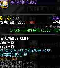 DNF不灭战戟怎么堆 征战者极限堆不灭战戟等级攻略