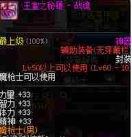 DNF不灭战戟怎么堆 征战者极限堆不灭战戟等级攻略