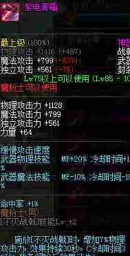 DNF不灭战戟怎么堆 征战者极限堆不灭战戟等级攻略