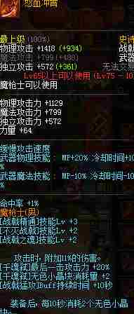 DNF不灭战戟怎么堆 征战者极限堆不灭战戟等级攻略