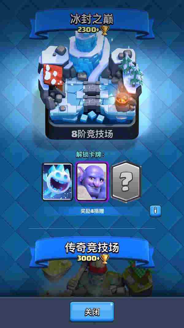 皇室战争2016上海锦标赛:线上预选赛说明