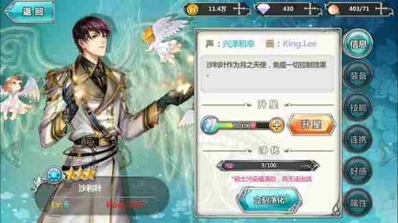 王与异界骑士IOS和安卓数据互通吗