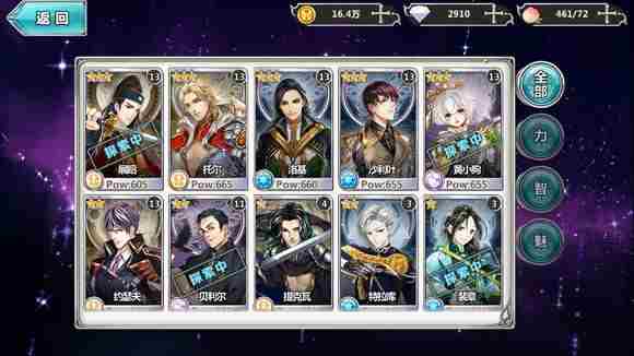 王与异界骑士IOS和安卓数据互通吗