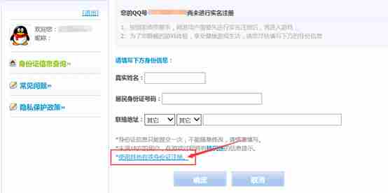 天天酷跑实名制注册网址 天天酷跑怎么实名制注册