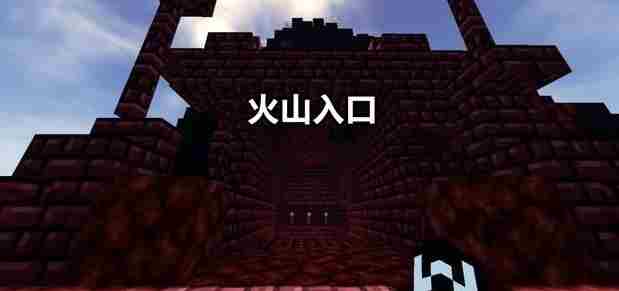 我的世界混沌世界火山怎么找 我的世界混沌世界火山位置攻略