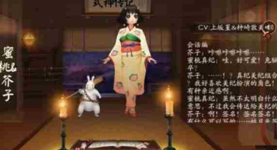 阴阳师蜜桃芥子御魂用哪个好 阴阳师蜜桃芥子御魂搭配以及技能介绍