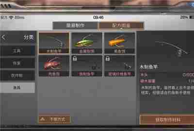 明日之后虾饵怎么做 明日之后虾饵制作方法介绍