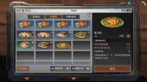 明日之后虾饵怎么做 明日之后虾饵制作方法介绍