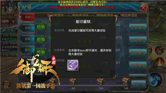 御龙在天手游刷经验攻略 御龙在天手游哪里经验最多