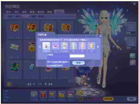 qq炫舞怎么兑换结缘衣服