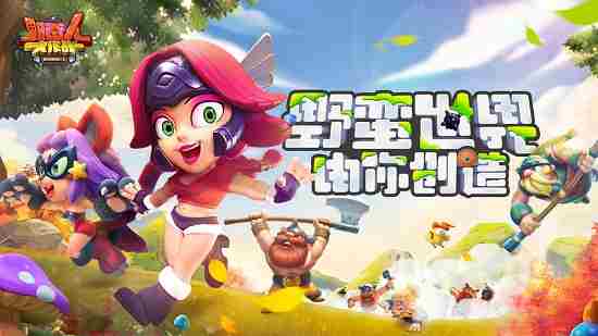 野蛮人大作战角色哪个好