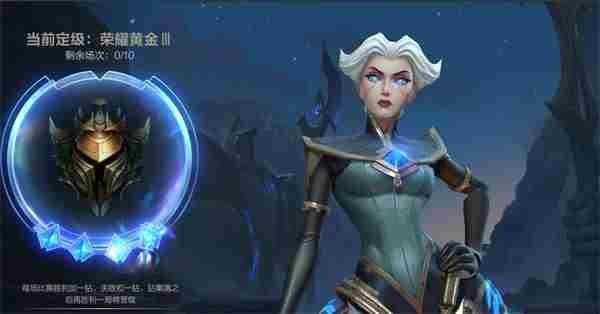 英雄联盟手游定级赛最高什么段位？定级赛最高段位介绍[多图]