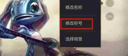 英雄联盟手游称号怎么获得?lol手游称号设置方法[多图]