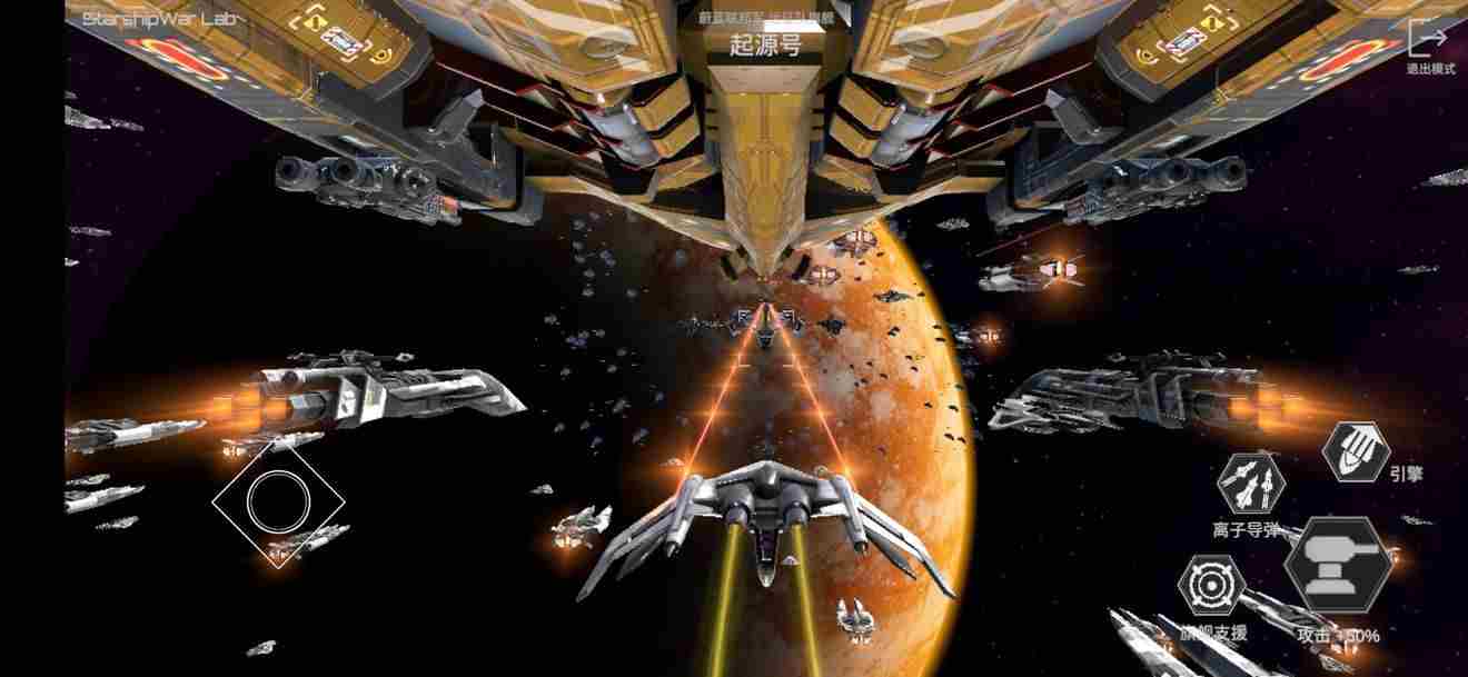 星舰实验室攻略大全 新手入门玩法教学[多图]