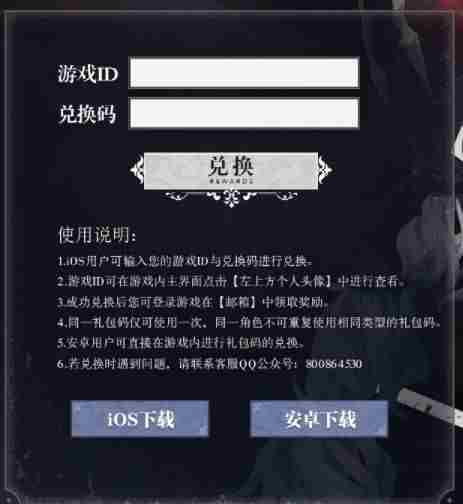 爆裂魔女兑换码是什么？最新通用礼包码分享[多图]