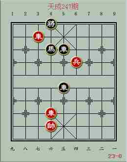 天天象棋残局挑战关攻略 残局挑战251期破解流程介绍[多图]