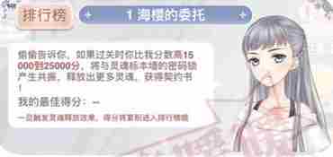 奇迹暖暖契约书怎么获得多 奇迹暖暖契约书怎么用