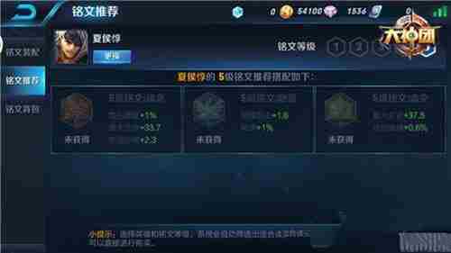 王者荣耀—夏侯惇出装及铭文最强攻略(怎么玩)