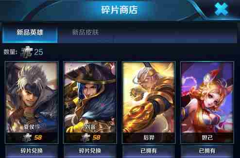 王者荣耀暑期疯狂碎片怎么得 有什么用