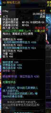 DNF怒气战士武器哪个好 怒气战士武器选择推荐