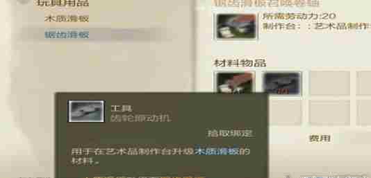 上古世纪滑板鞋怎么制作