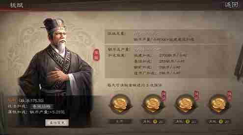 三国志战略版屯田有什么用处