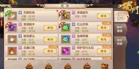 蜀门手游怎么提升战力 蜀门手游战力提升攻略