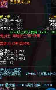 DNF史诗碎片选哪个好