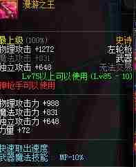 DNF史诗碎片选哪个好