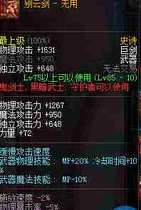 DNF史诗碎片选哪个好