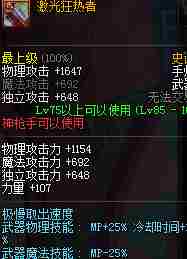 DNF史诗碎片选哪个好