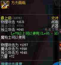 DNF史诗碎片选哪个好