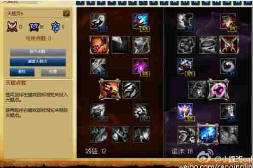 小跟班ap狮子狗天赋符文