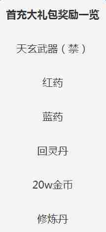 天下手游七大福利限时送