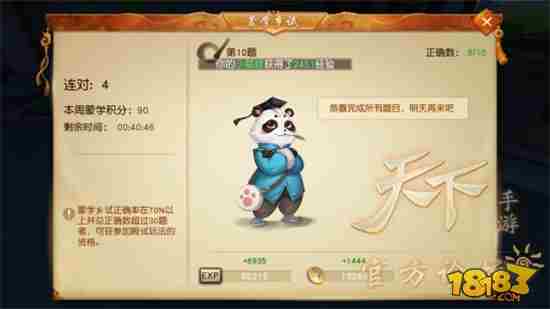 天下手游新手快速赚钱技巧