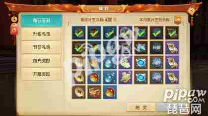 天下手游日钻获取途径介绍