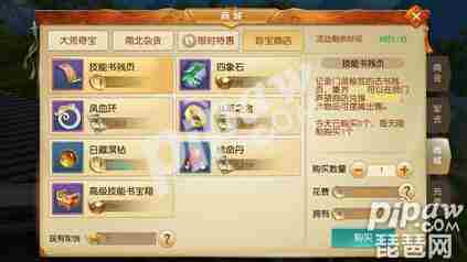 天下手游日钻获取途径介绍